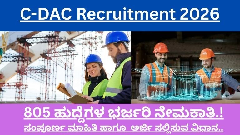 C-DAC Recruitment 2026