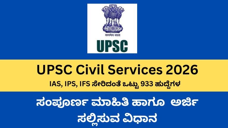 UPSC Civil Services 2026 Notification Out: Apply Online for 933 IAS, IPS Vacancies, Exam Date & Syllabus