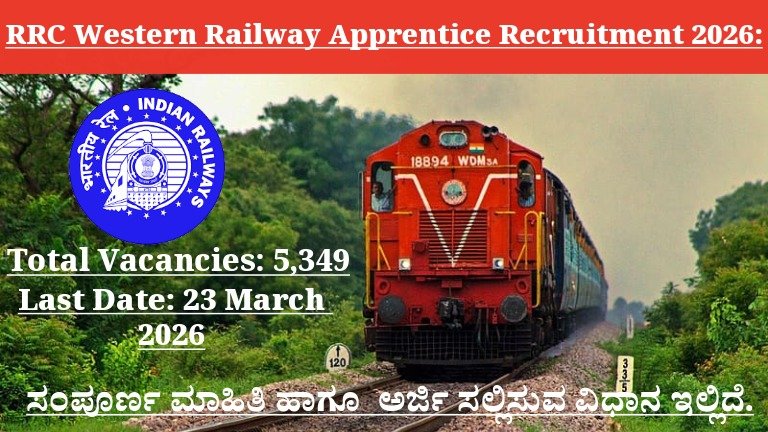 🚆 RRC WR Apprentice Recruitment 2026: 5,349 ITI ಅಭ್ಯರ್ಥಿಗಳಿಗೆ ಭರ್ಜರಿ ಅವಕಾಶ – Apply Before 23 March!