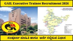 GATE 2026 ಮೂಲಕ GAIL ನಲ್ಲಿ 70 Executive Trainee ಹುದ್ದೆಗಳು – ₹20 ಲಕ್ಷ CTC, ಅರ್ಜಿ ಶುಲ್ಕವೇ ಇಲ್ಲ!