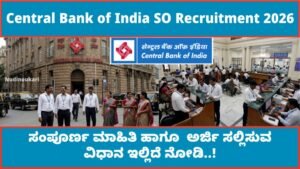 Central Bank of India SO Recruitment 2026: ₹89,890 ಸಂಬಳದ 275 Specialist Officer ಹುದ್ದೆಗಳು – ಅರ್ಹತೆ & ಅರ್ಜಿ ವಿಧಾನ