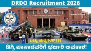 DRDO Recruitment 2026: ಕೇಂದ್ರ ಸರ್ಕಾರದಲ್ಲಿ 188 ಹುದ್ದೆಗಳ ಭರ್ತಿ – ಡಿಗ್ರಿ ಪಾಸಾದವರಿಗೆ ಭರ್ಜರಿ ಅವಕಾಶ!
