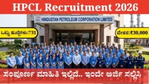 HPCL Recruitment 2026: 731 ಅಧಿಕಾರಿ ಮತ್ತು ಜೂನಿಯರ್ ಎಕ್ಸಿಕ್ಯೂಟಿವ್ ಹುದ್ದೆಗಳ ನೇಮಕಾತಿ – ₹2.8 ಲಕ್ಷವರೆಗೆ ವೇತನ, ತಕ್ಷಣ ಅರ್ಜಿ ಸಲ್ಲಿಸಿ
