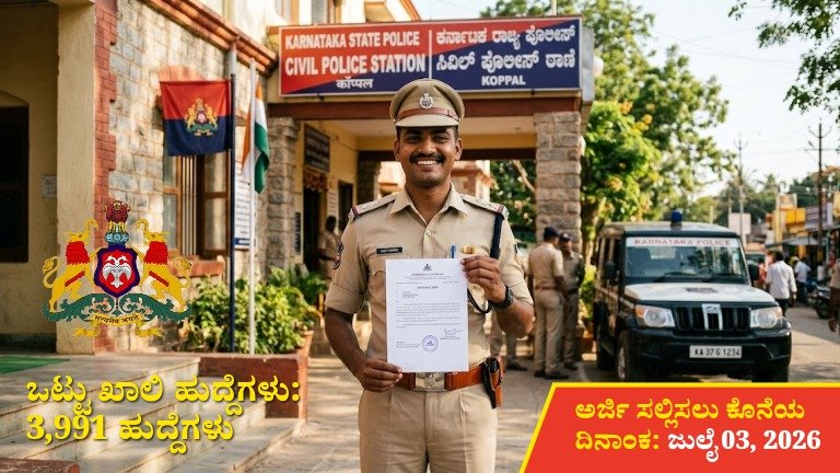 KSP Civil Police Constable Recruitment 2026: 12ನೇ ತರಗತಿ ಪಾಸ್ ಅಭ್ಯರ್ಥಿಗಳಿಗೆ 3,991 ಹುದ್ದೆಗಳ ಭರ್ಜರಿ ನೇಮಕಾತಿ, ಸಂಪೂರ್ಣ ಮಾಹಿತಿ ಇಲ್ಲಿದೆ!